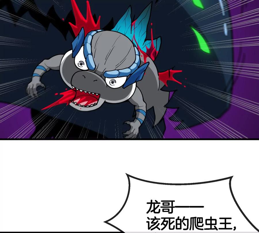 重生为怪兽什么鬼 - 第76话 夺回生命本源 - 第56张图