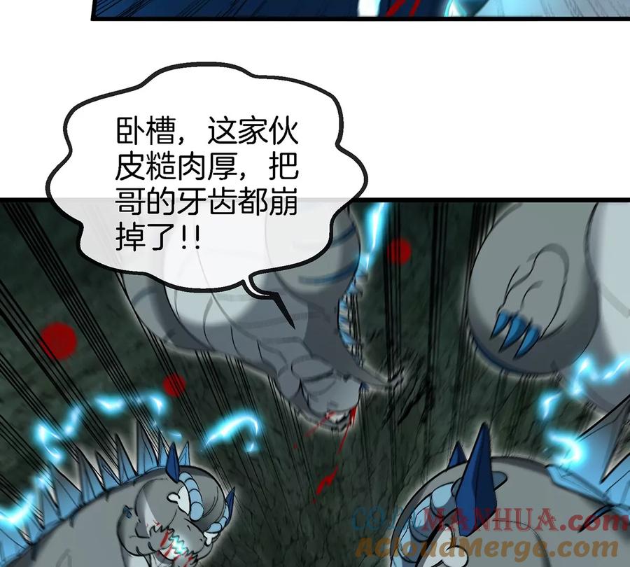 重生为怪兽什么鬼 - 第76话 夺回生命本源 - 第37张图