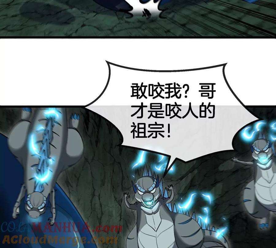 重生为怪兽什么鬼 - 第76话 夺回生命本源 - 第34张图