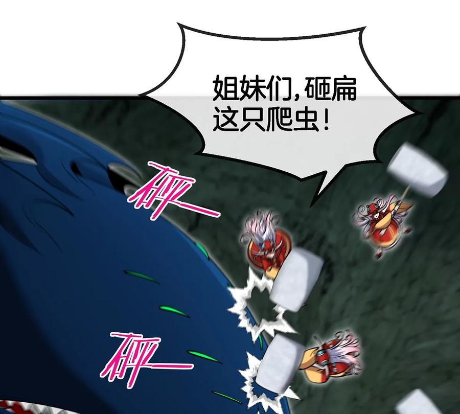 重生为怪兽什么鬼 - 第76话 夺回生命本源 - 第30张图