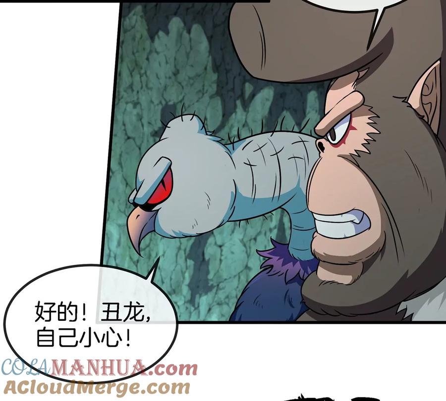 重生为怪兽什么鬼 - 第76话 夺回生命本源 - 第25张图