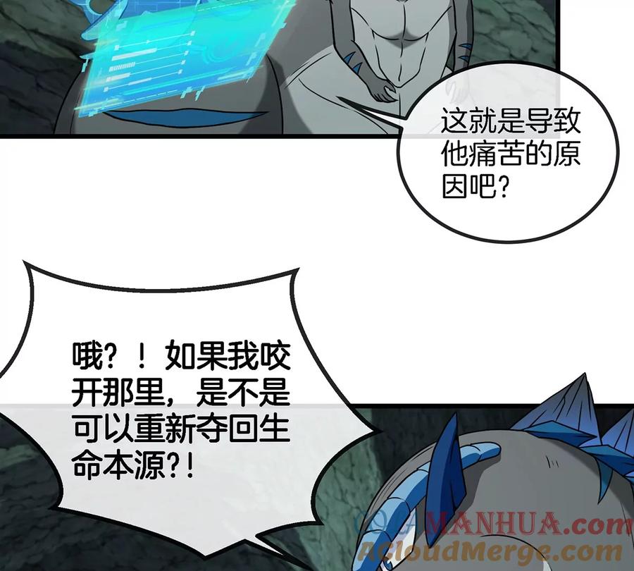 重生为怪兽什么鬼 - 第76话 夺回生命本源 - 第19张图
