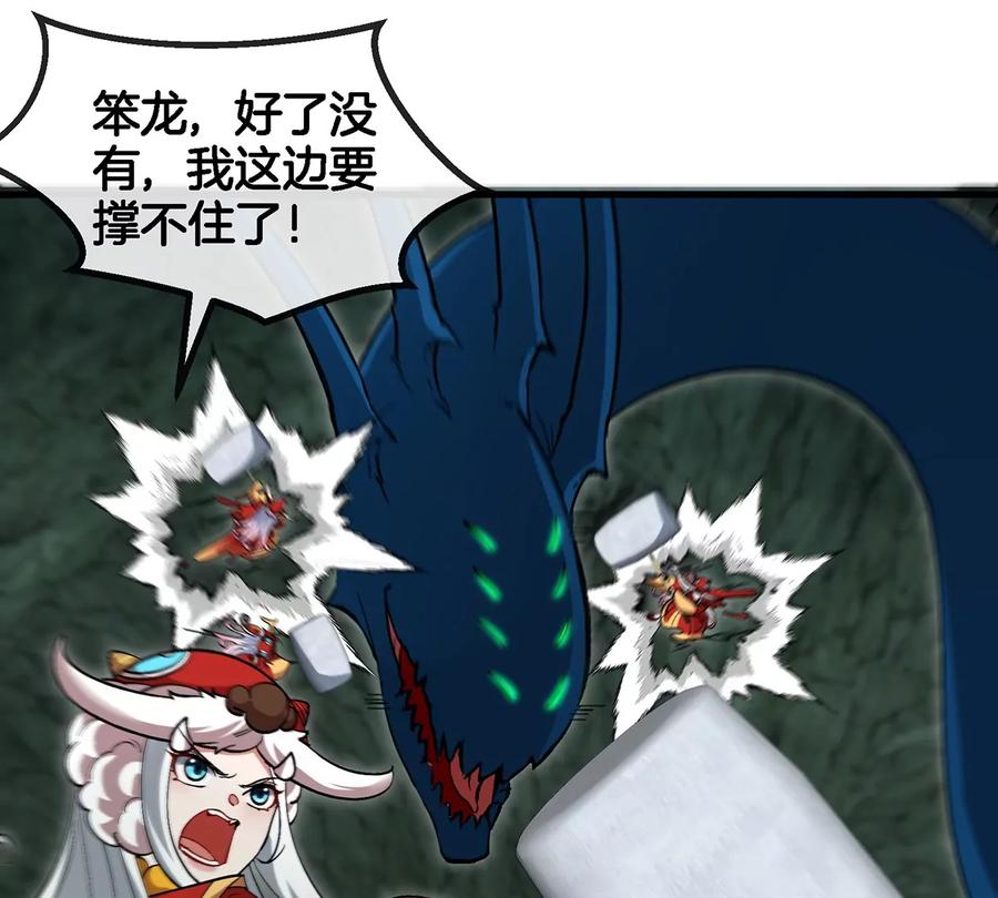 重生为怪兽什么鬼 - 第76话 夺回生命本源 - 第42张图