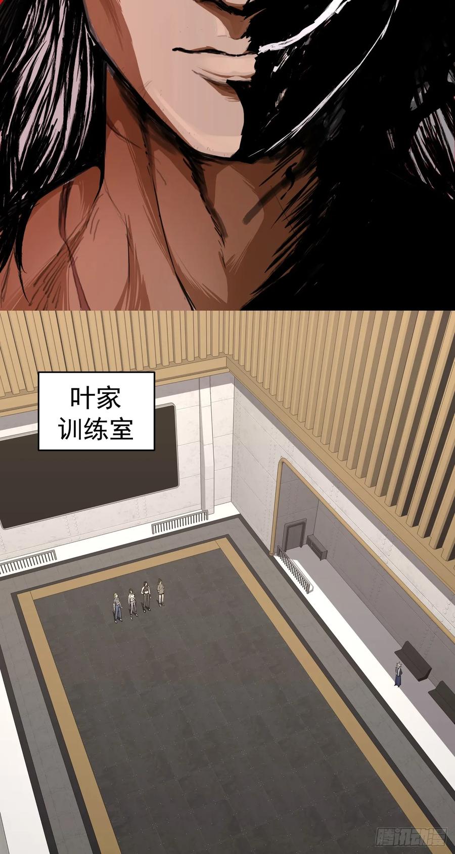 《泰拉战纪》叶家的计划 第3页