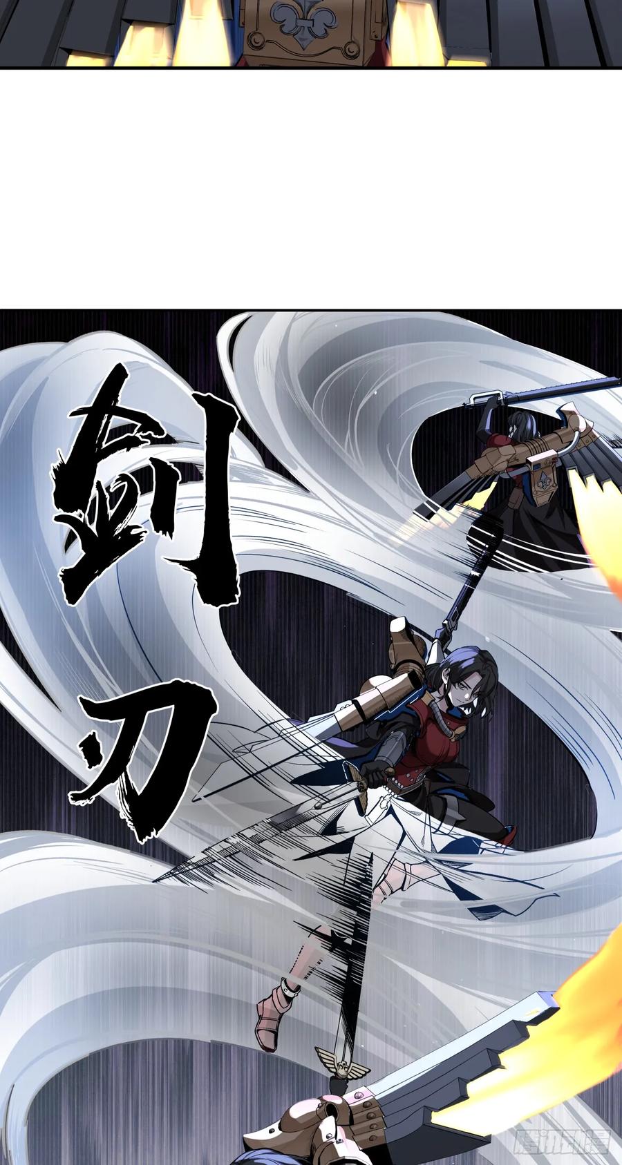 《泰拉战纪》叶家的计划 第32页