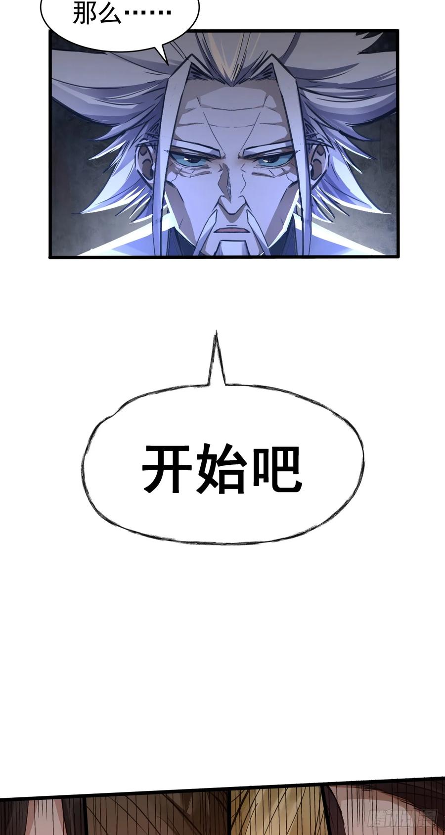 《泰拉战纪》叶家的计划 第6页