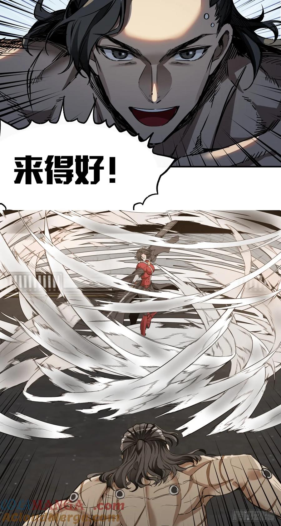 《泰拉战纪》叶家的计划 第34页
