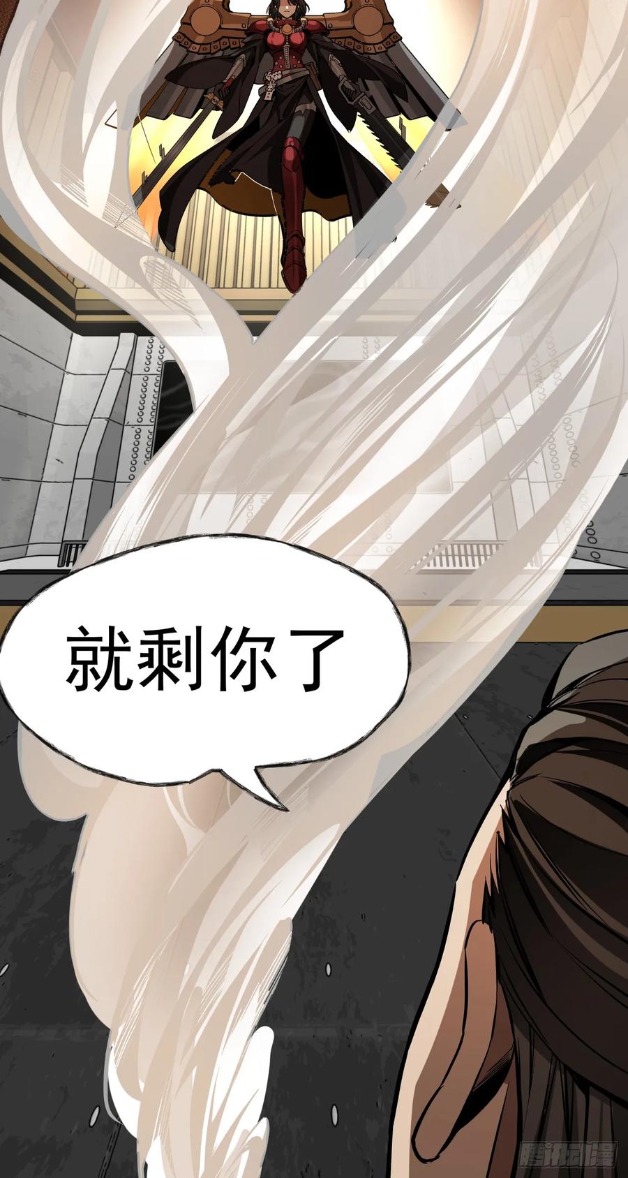《泰拉战纪》叶家的计划 第30页