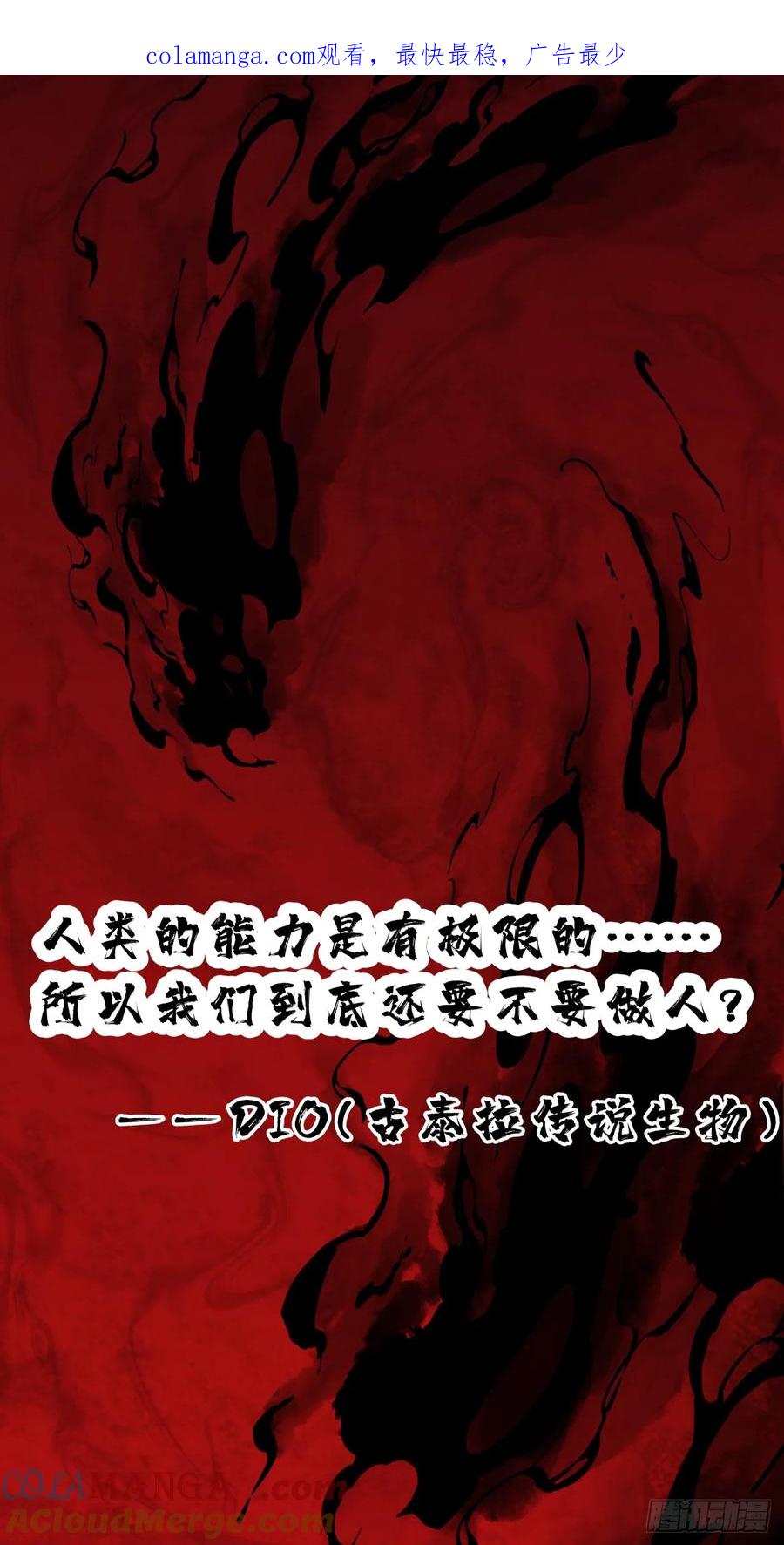 《泰拉战纪》叶家的计划 第1页