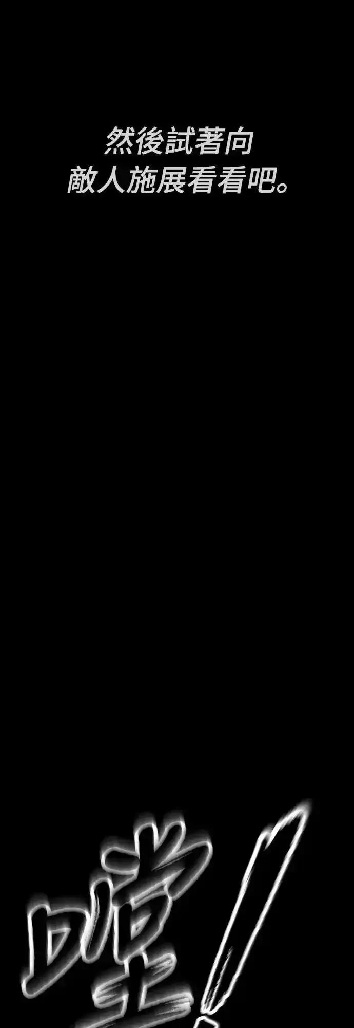 阎罗降临 - 第83话 - 第92张图