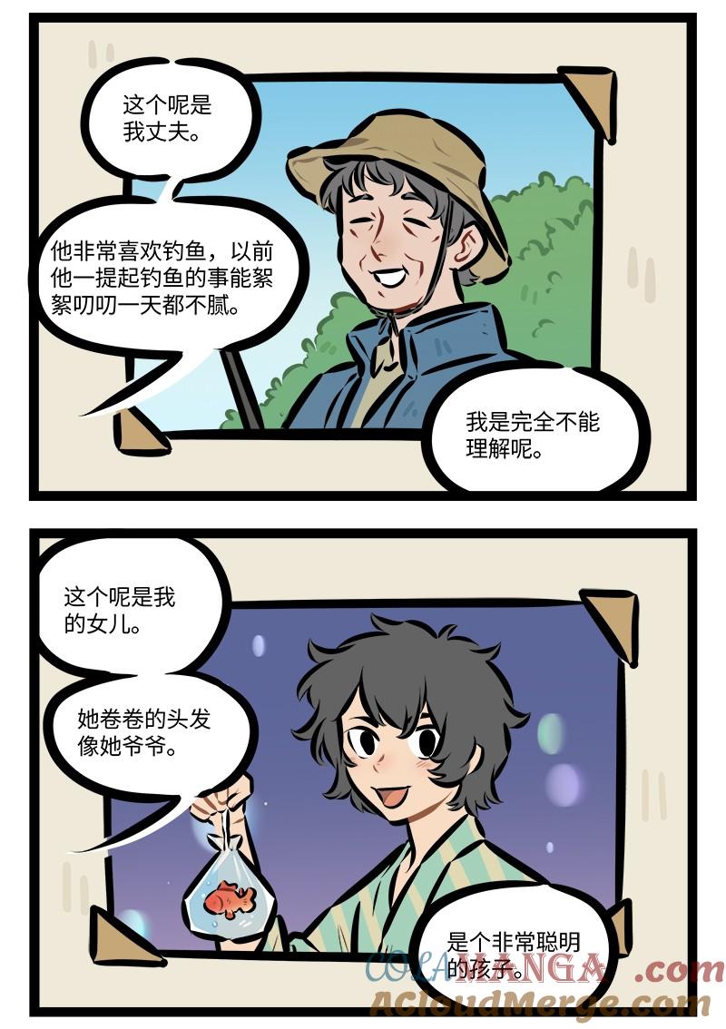 1031万圣街 第929话 相册 第3页