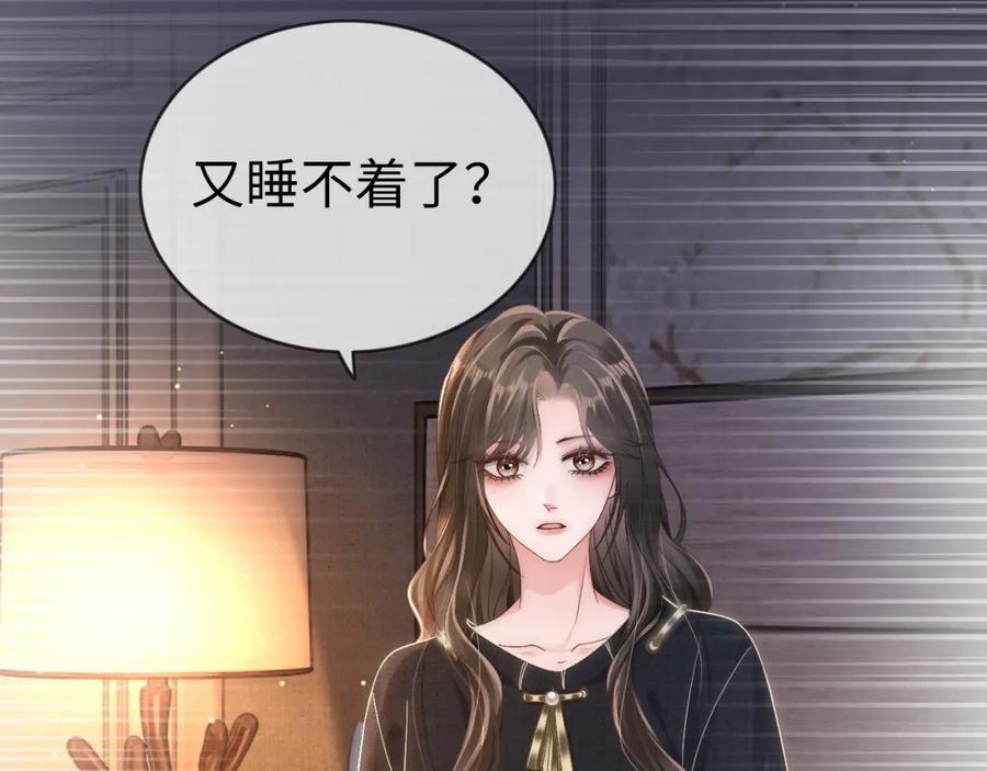 《分手后她成了热搜女王》09 宠妹亲哥团 第67页
