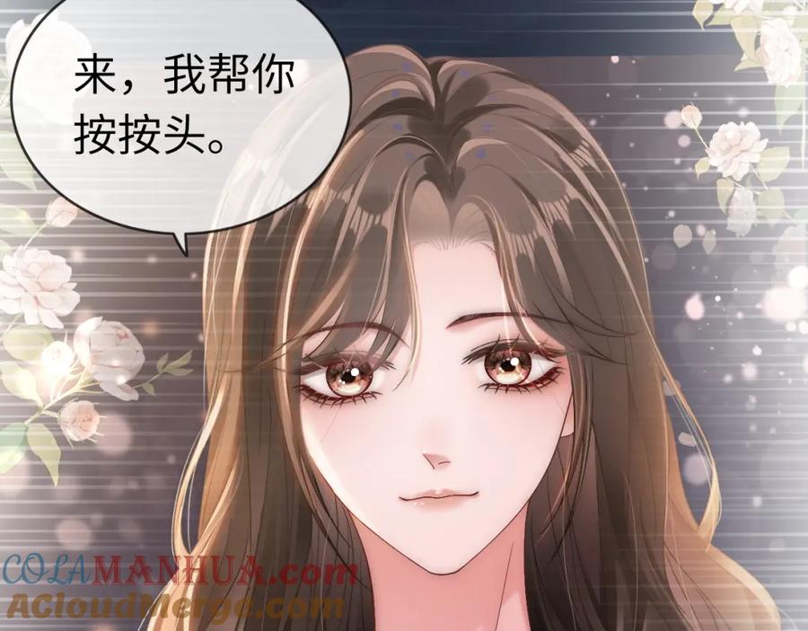 《分手后她成了热搜女王》09 宠妹亲哥团 第69页