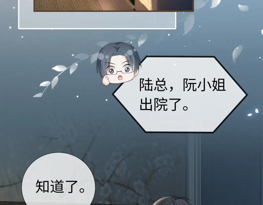 《分手后她成了热搜女王》09 宠妹亲哥团 第55页