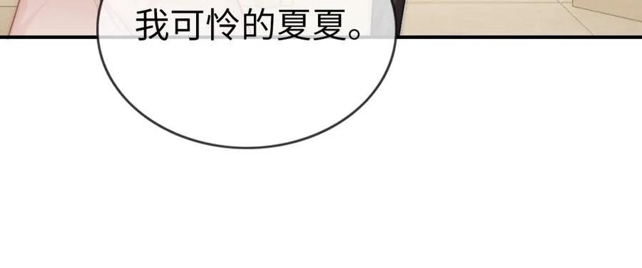《分手后她成了热搜女王》09 宠妹亲哥团 第12页