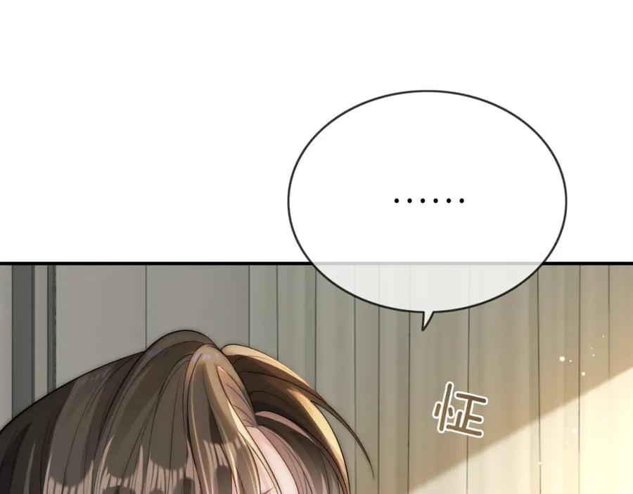 《分手后她成了热搜女王》09 宠妹亲哥团 第34页