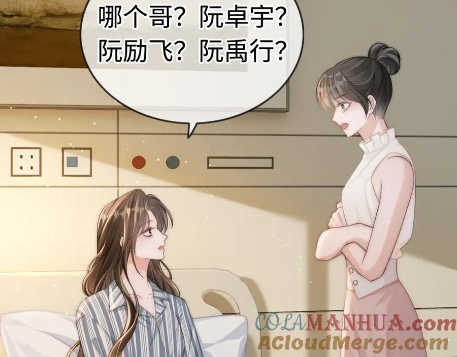 《分手后她成了热搜女王》09 宠妹亲哥团 第29页