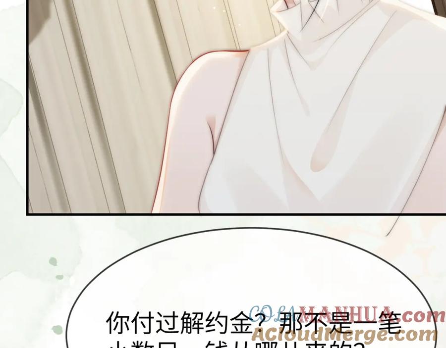 《分手后她成了热搜女王》09 宠妹亲哥团 第17页