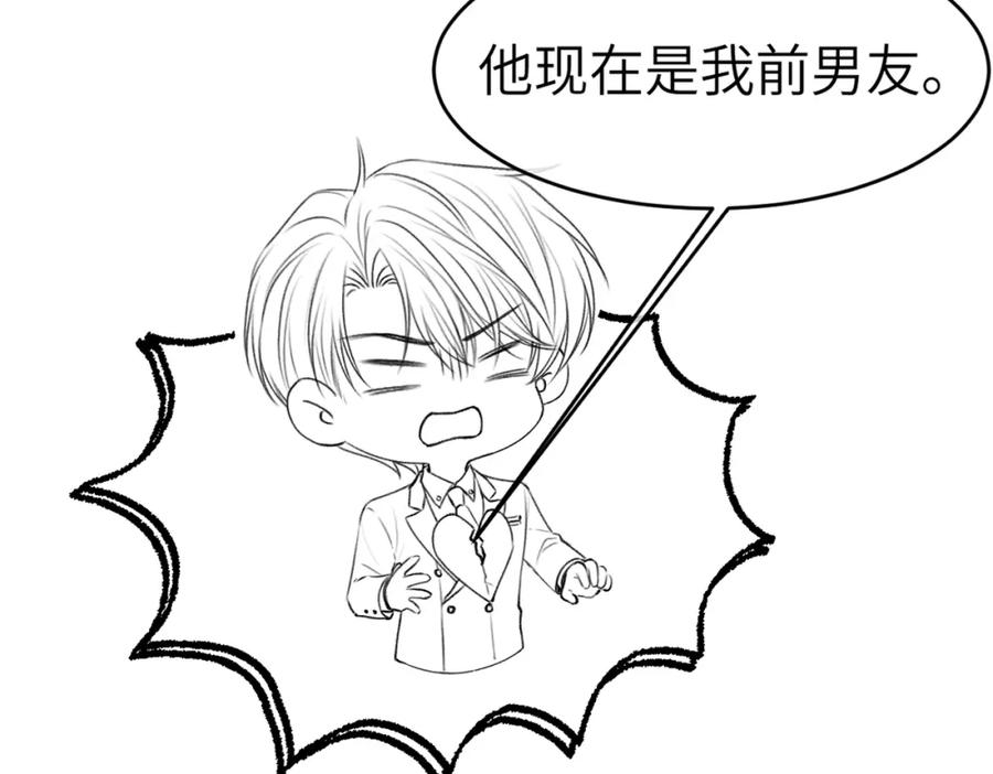 《分手后她成了热搜女王》09 宠妹亲哥团 第108页