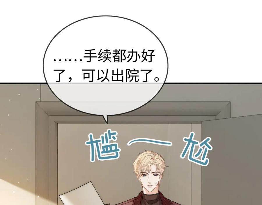 《分手后她成了热搜女王》09 宠妹亲哥团 第51页
