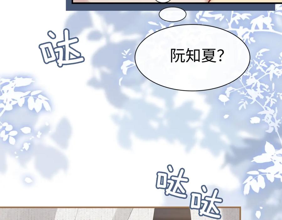 《分手后她成了热搜女王》09 宠妹亲哥团 第94页