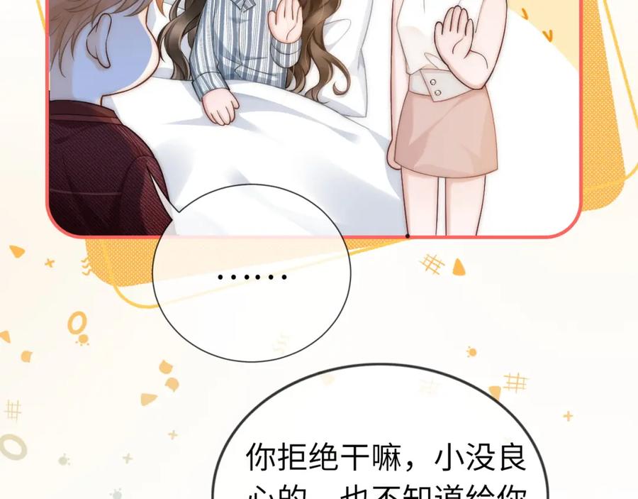 《分手后她成了热搜女王》09 宠妹亲哥团 第8页