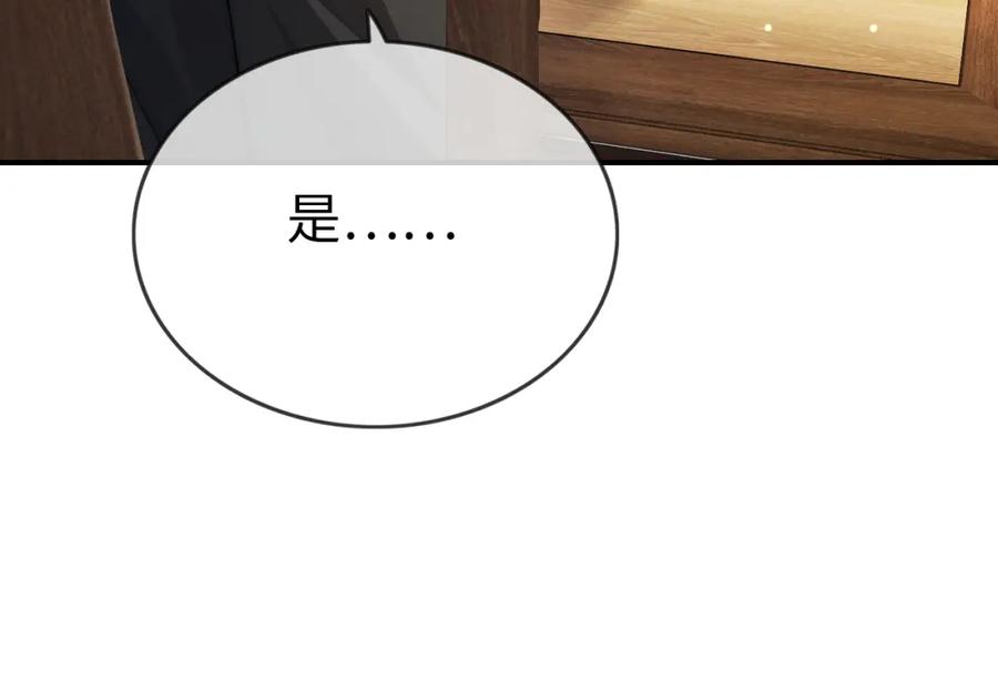 《分手后她成了热搜女王》09 宠妹亲哥团 第92页