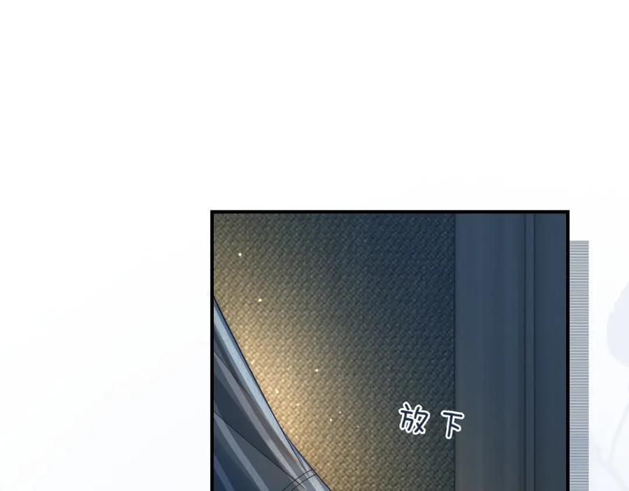《分手后她成了热搜女王》09 宠妹亲哥团 第62页