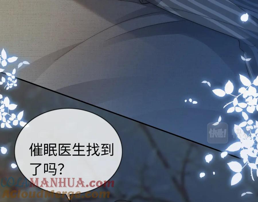 《分手后她成了热搜女王》09 宠妹亲哥团 第57页