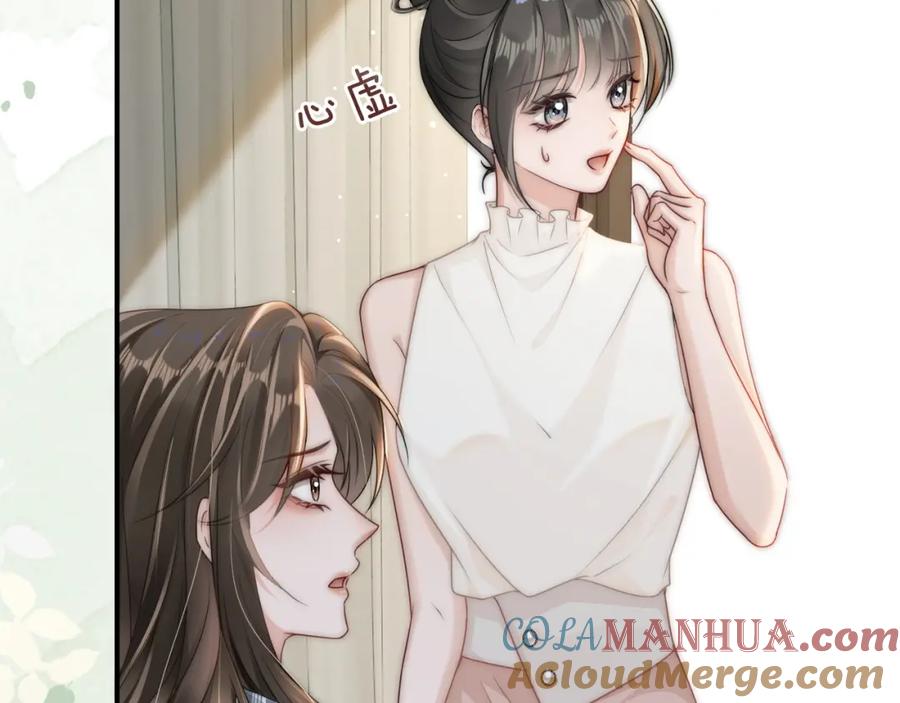 《分手后她成了热搜女王》09 宠妹亲哥团 第21页