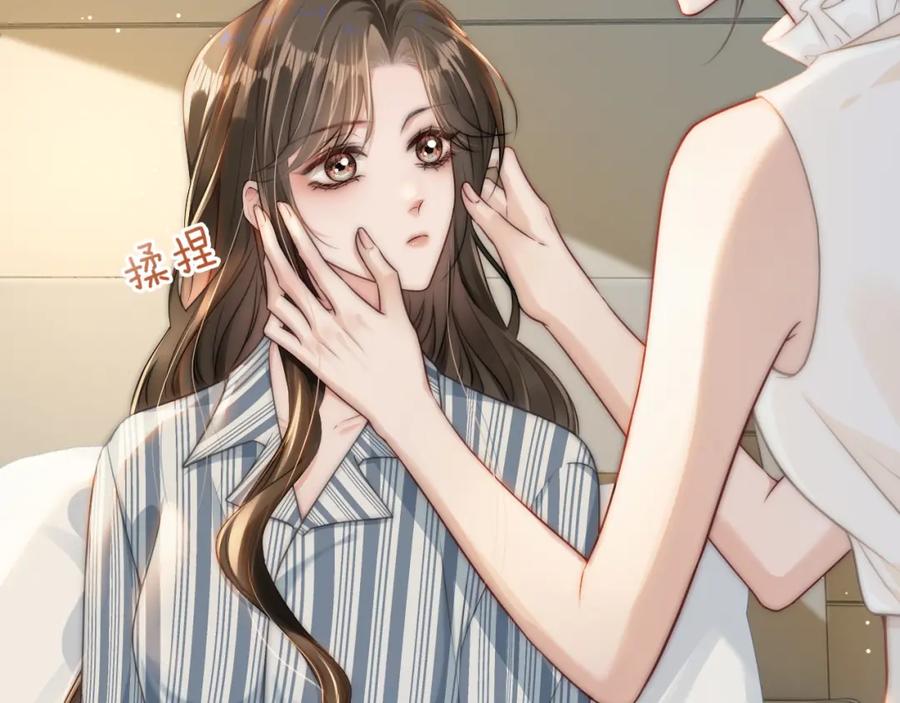 《分手后她成了热搜女王》09 宠妹亲哥团 第14页