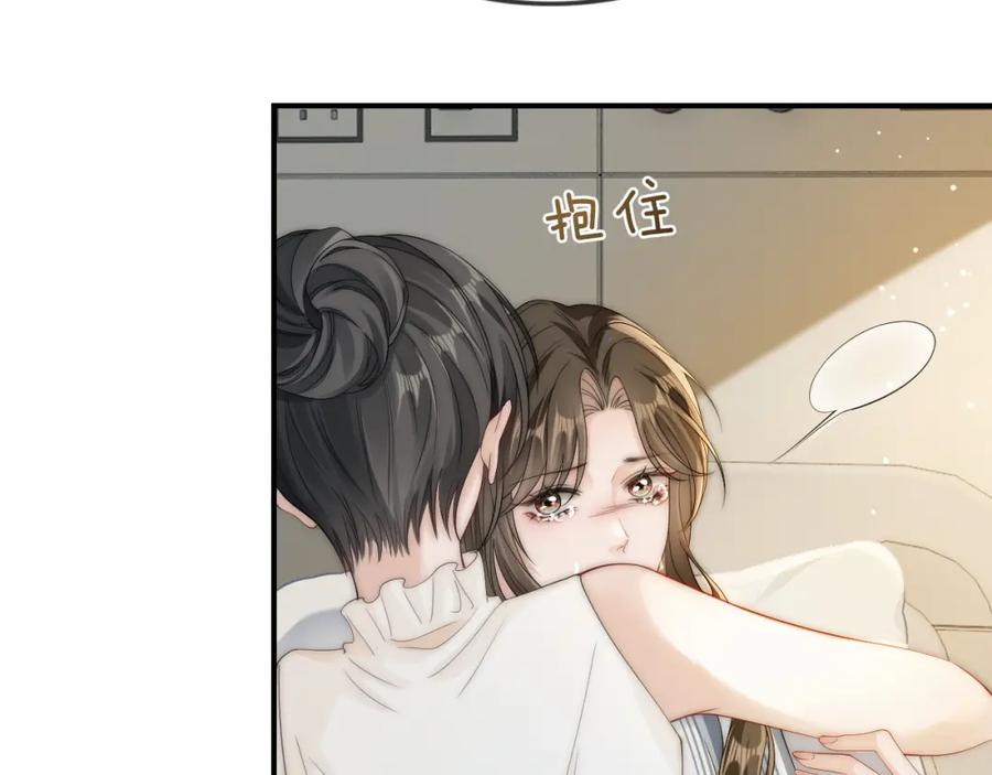 《分手后她成了热搜女王》09 宠妹亲哥团 第40页