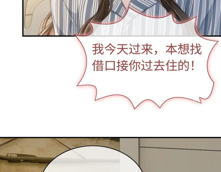 《分手后她成了热搜女王》09 宠妹亲哥团 第28页