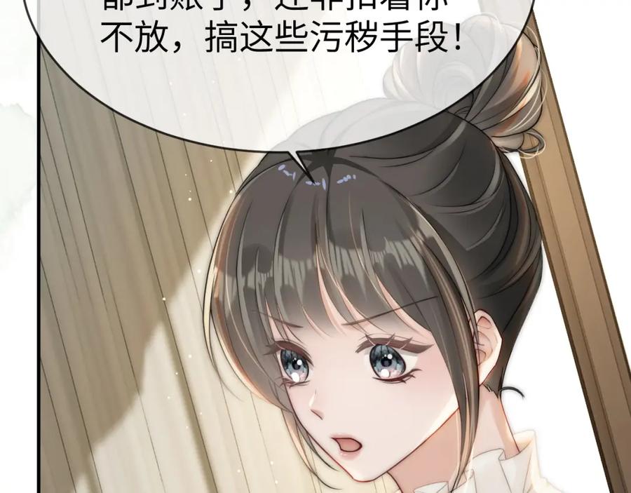 《分手后她成了热搜女王》09 宠妹亲哥团 第16页