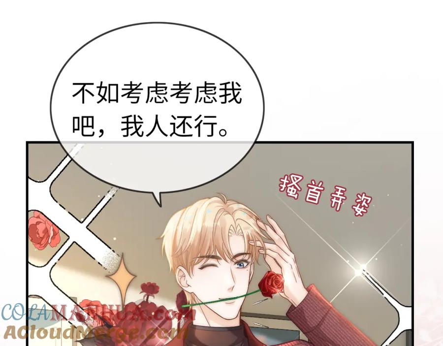 《分手后她成了热搜女王》09 宠妹亲哥团 第5页