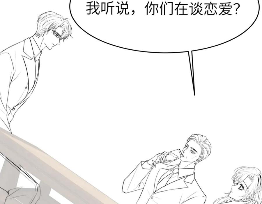 《分手后她成了热搜女王》09 宠妹亲哥团 第106页