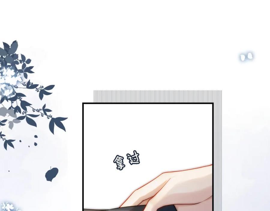 《分手后她成了热搜女王》09 宠妹亲哥团 第83页