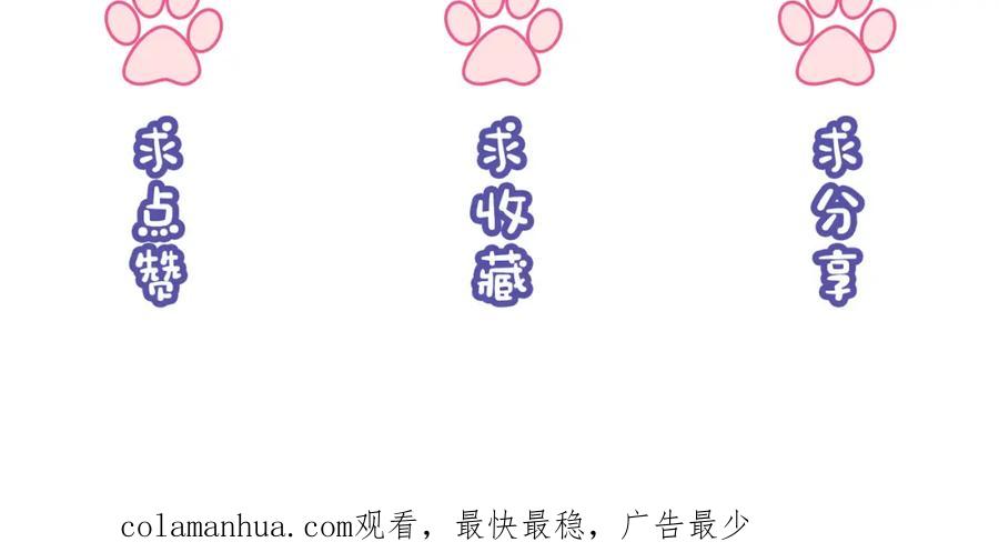 《分手后她成了热搜女王》09 宠妹亲哥团 第115页