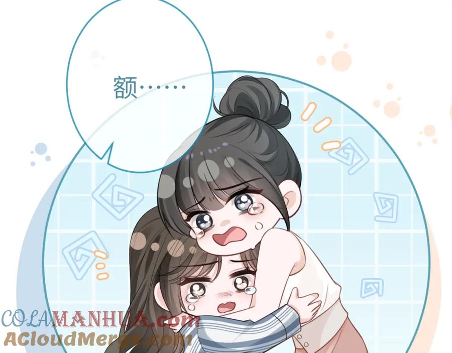 《分手后她成了热搜女王》09 宠妹亲哥团 第49页