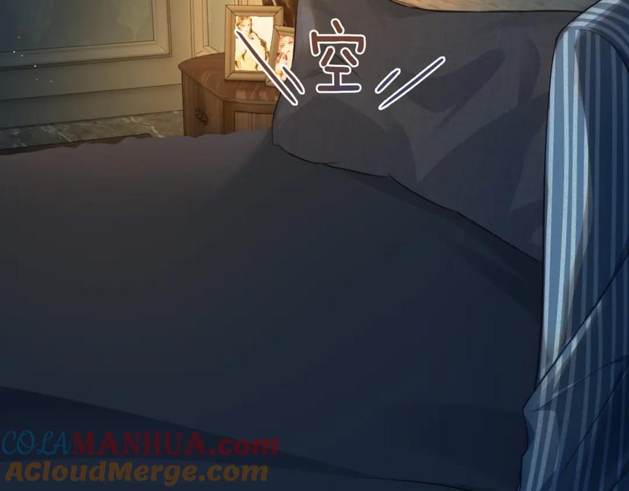 《分手后她成了热搜女王》09 宠妹亲哥团 第81页