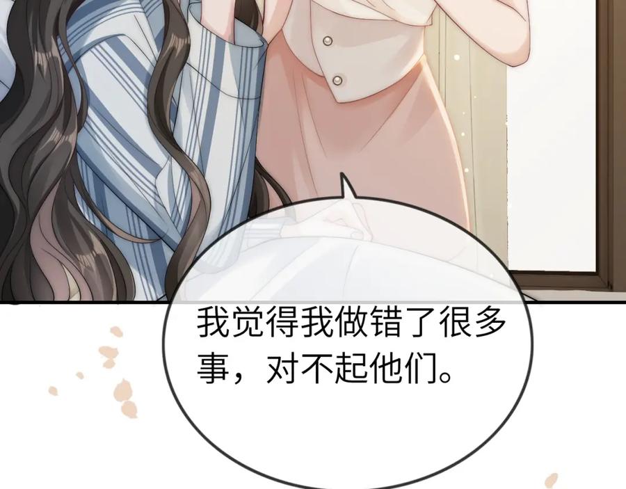 《分手后她成了热搜女王》09 宠妹亲哥团 第39页