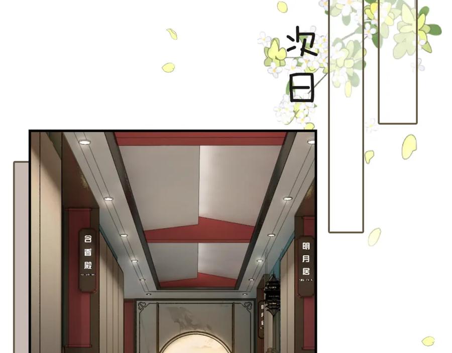 《分手后她成了热搜女王》09 宠妹亲哥团 第88页