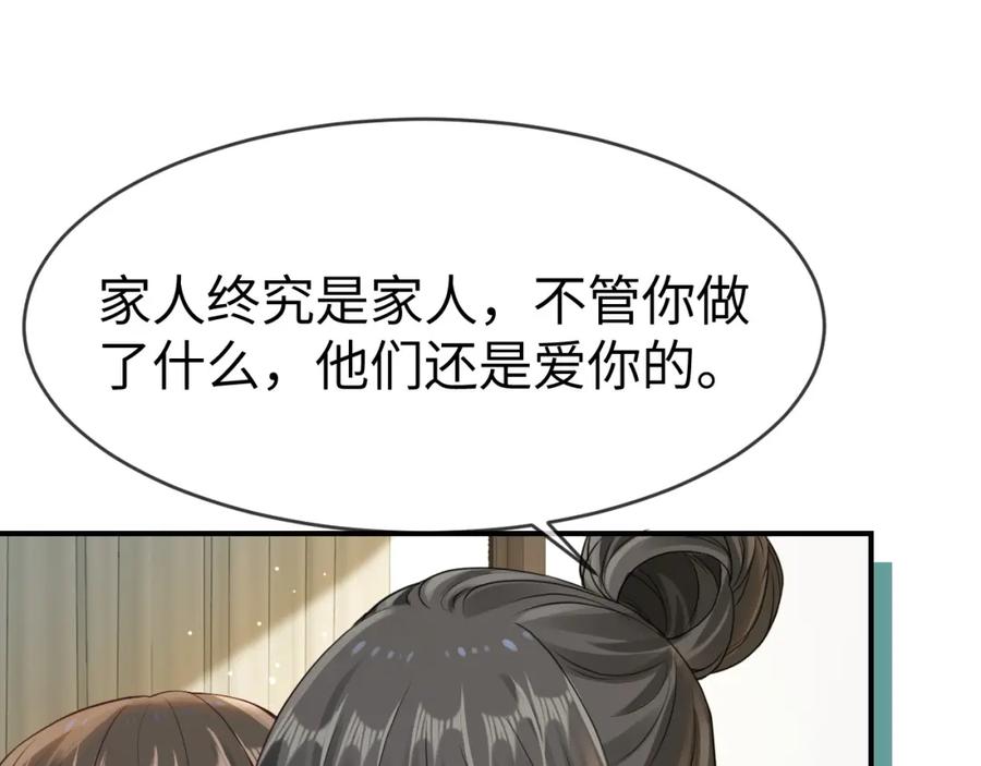 《分手后她成了热搜女王》09 宠妹亲哥团 第42页
