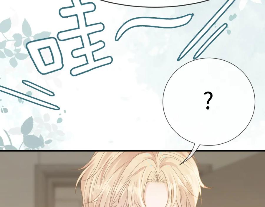 《分手后她成了热搜女王》09 宠妹亲哥团 第47页