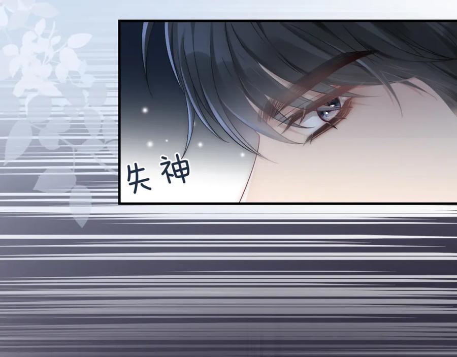 《分手后她成了热搜女王》09 宠妹亲哥团 第66页