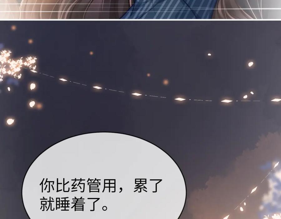 《分手后她成了热搜女王》09 宠妹亲哥团 第75页