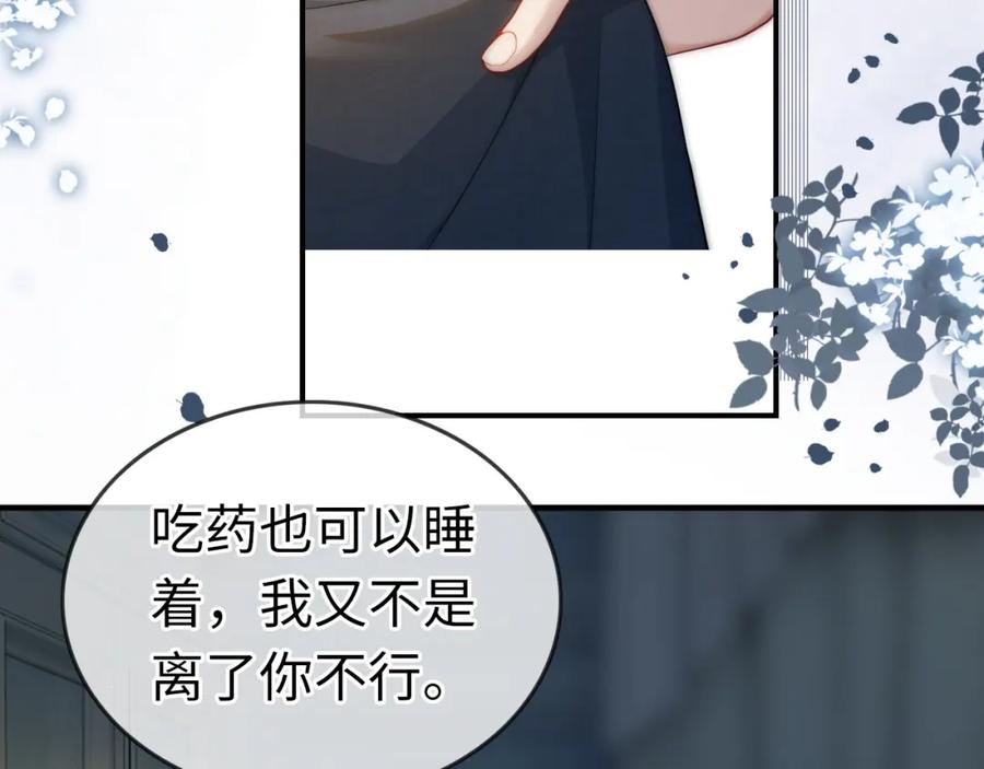 《分手后她成了热搜女王》09 宠妹亲哥团 第84页
