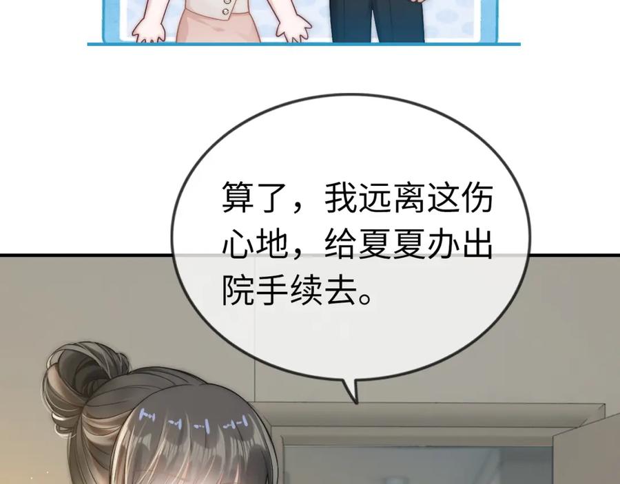 《分手后她成了热搜女王》09 宠妹亲哥团 第10页