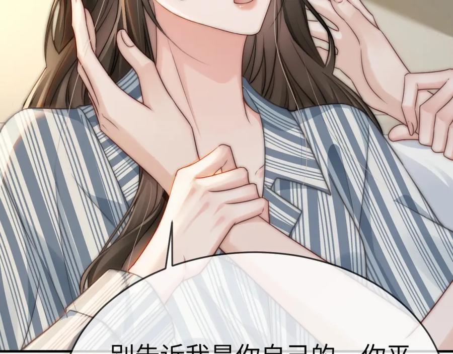 《分手后她成了热搜女王》09 宠妹亲哥团 第19页