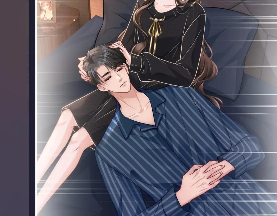 《分手后她成了热搜女王》09 宠妹亲哥团 第72页